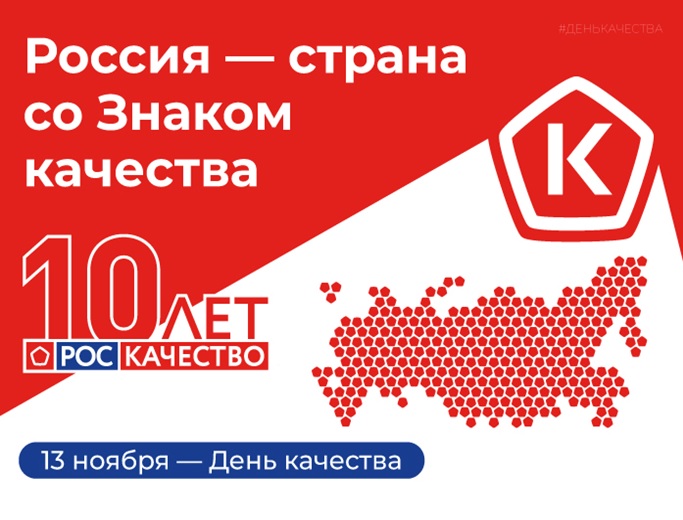 Качество жизни начинается с качества помощи: Всемирная неделя качества в нашем учреждении